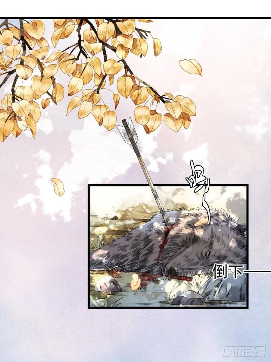 《怨歌录》相遇 第14页