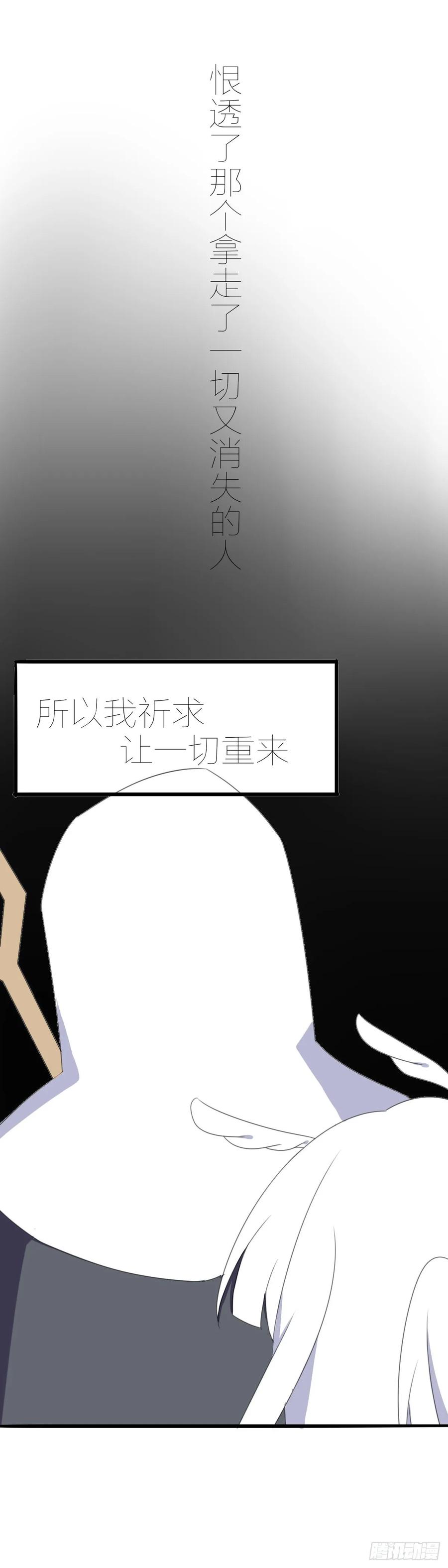 《光遇同人漫画——雨见》2.再一次遇见吧 第14页