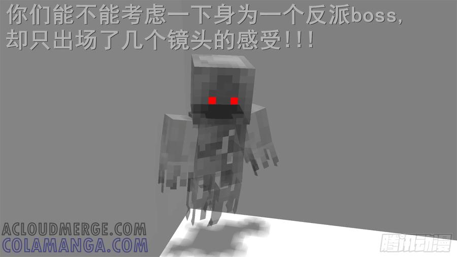 《我的世界：晨曦传记番外》摄影棚日常01 第17页