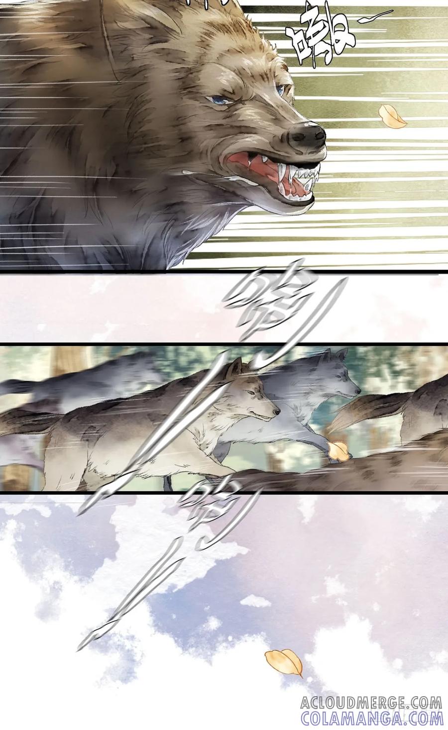 《怨歌录》相遇 第21页