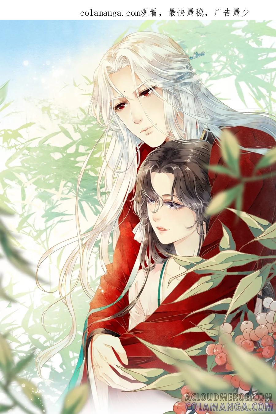 《怨歌录》相遇 第1页