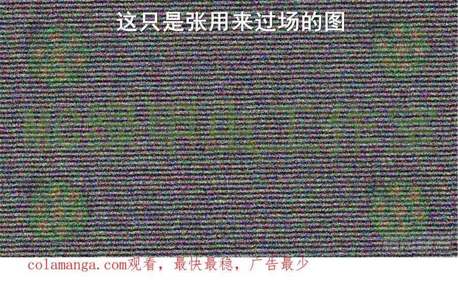 《我的世界：晨曦传记番外》摄影棚日常01 第24页