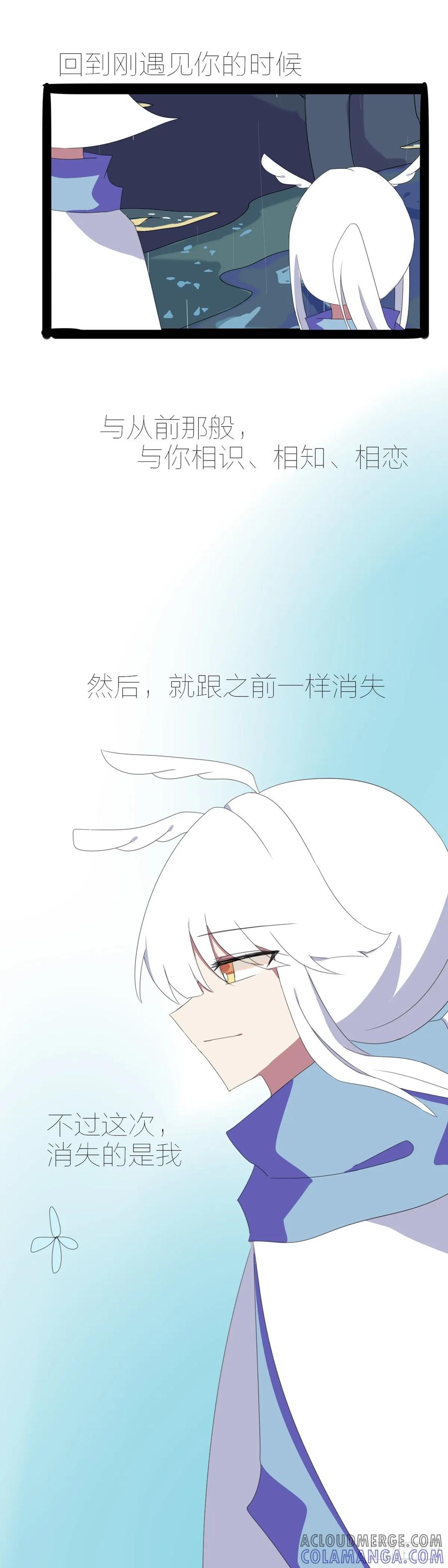 《光遇同人漫画——雨见》2.再一次遇见吧 第15页