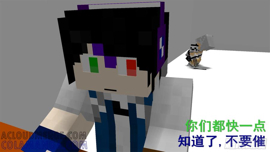 《我的世界：晨曦传记番外》摄影棚日常01 第13页