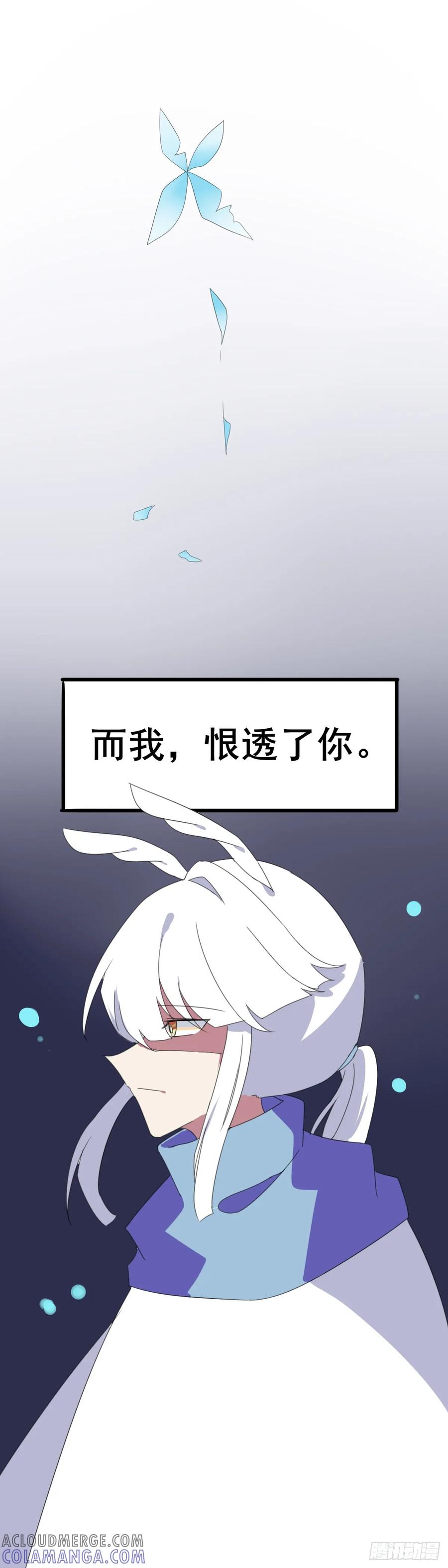 《光遇同人漫画——雨见》2.再一次遇见吧 第13页
