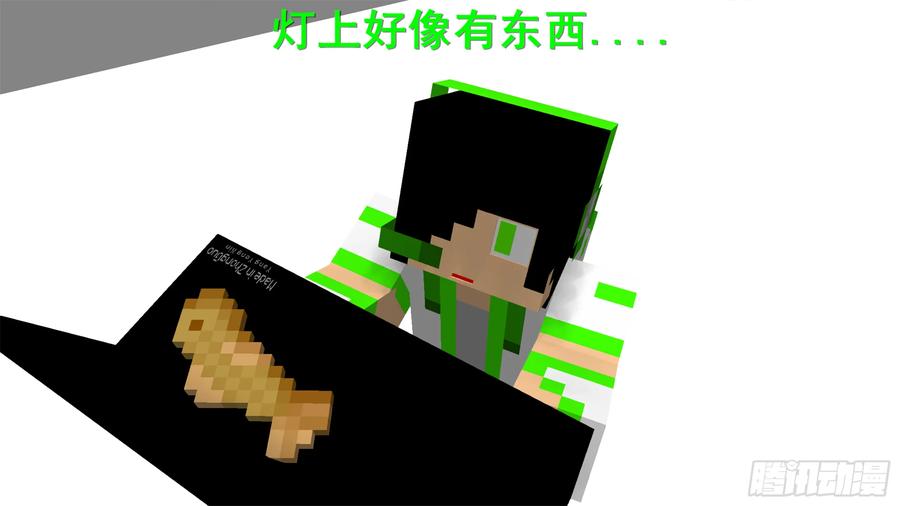 《我的世界：晨曦传记番外》摄影棚日常01 第4页