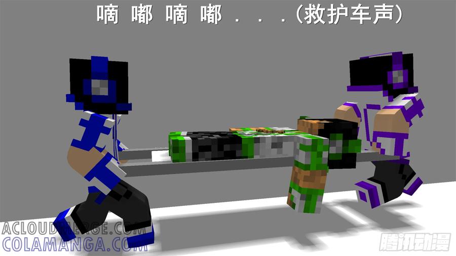 《我的世界：晨曦传记番外》摄影棚日常01 第9页