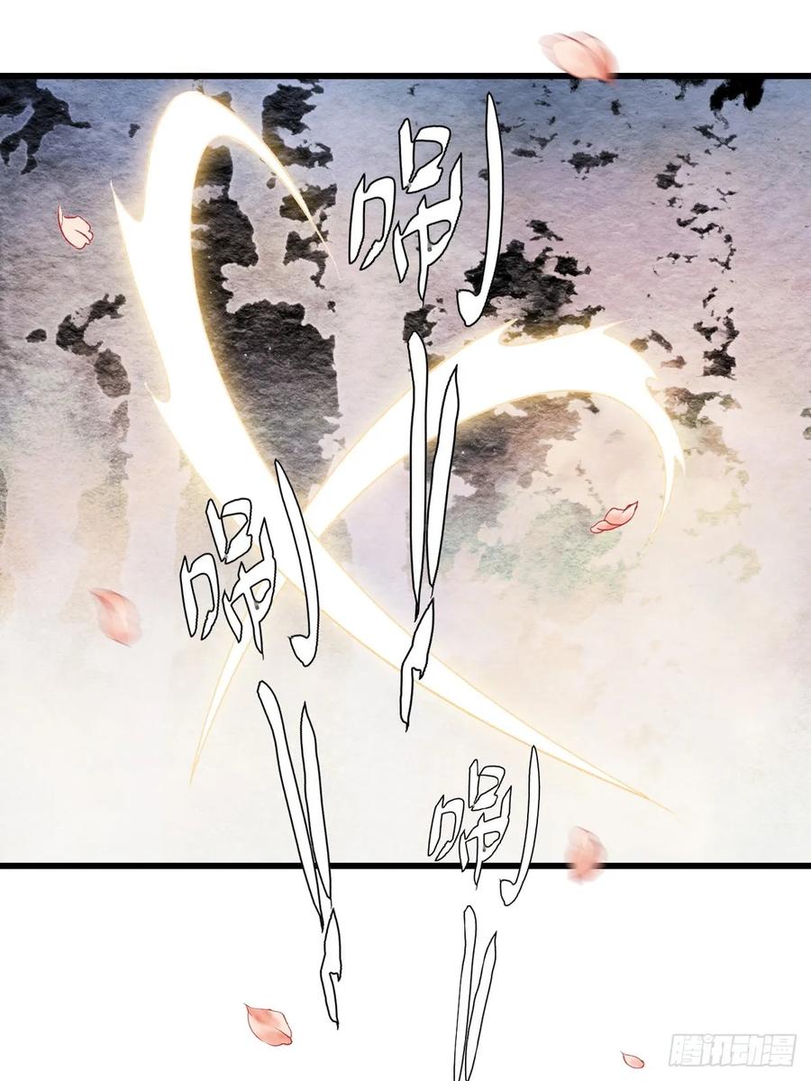 《怨歌录》相遇 第28页
