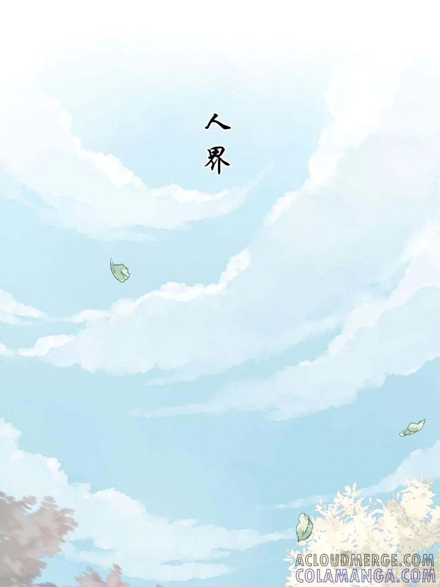 《怨歌录》相遇 第3页