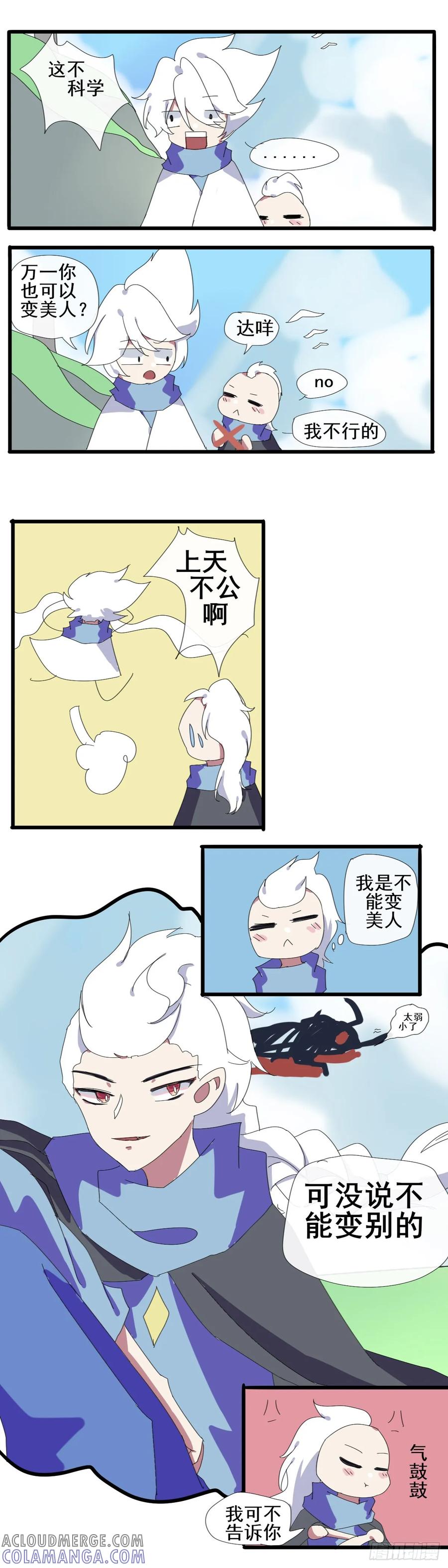 《光遇同人漫画——雨见》2.再一次遇见吧 第9页