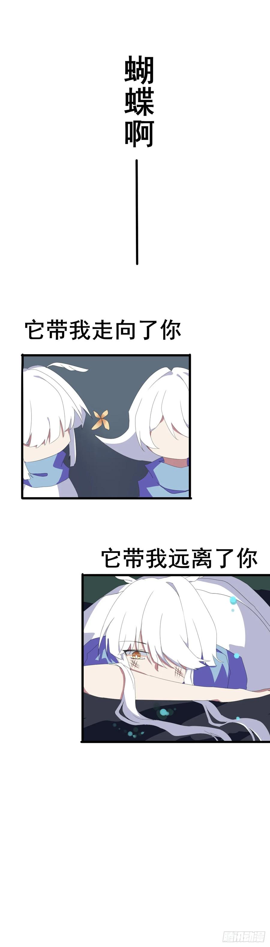 《光遇同人漫画——雨见》2.再一次遇见吧 第12页