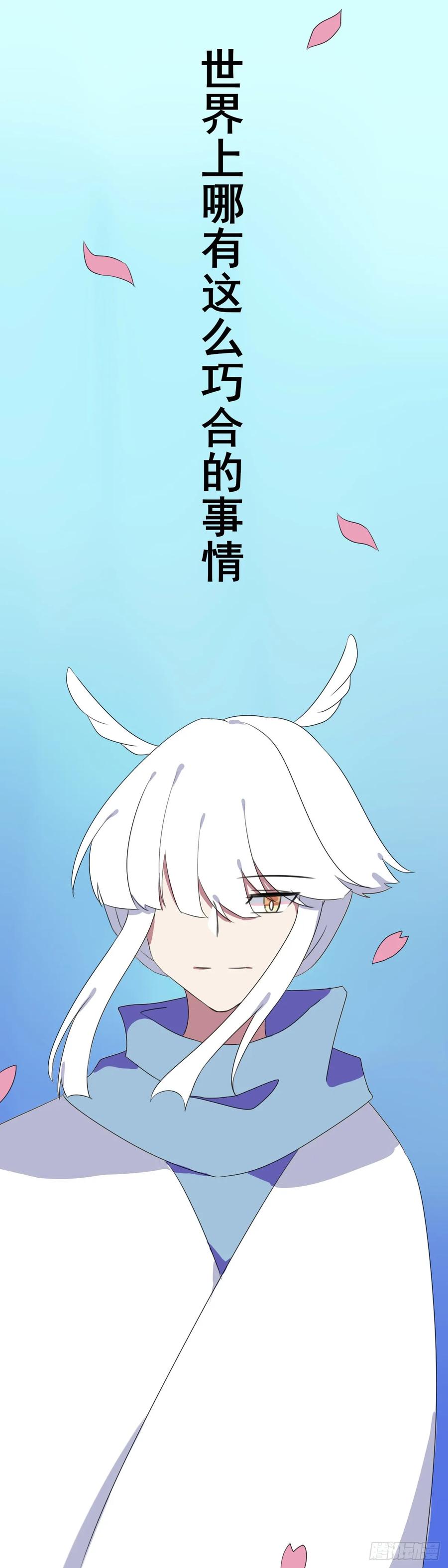 《光遇同人漫画——雨见》2.再一次遇见吧 第6页