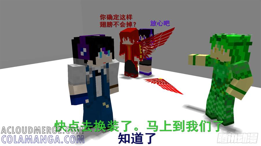 《我的世界：晨曦传记番外》摄影棚日常01 第11页