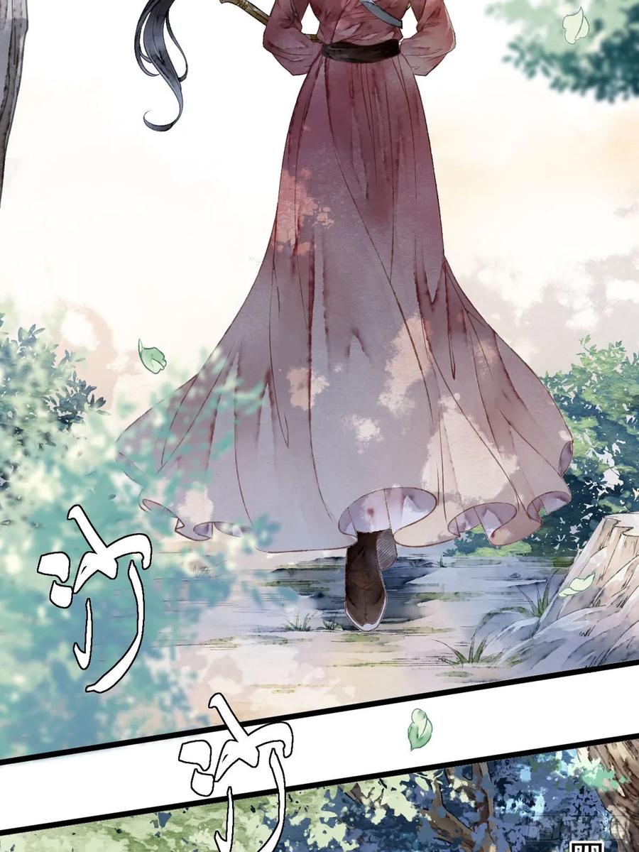 《怨歌录》相遇 第6页