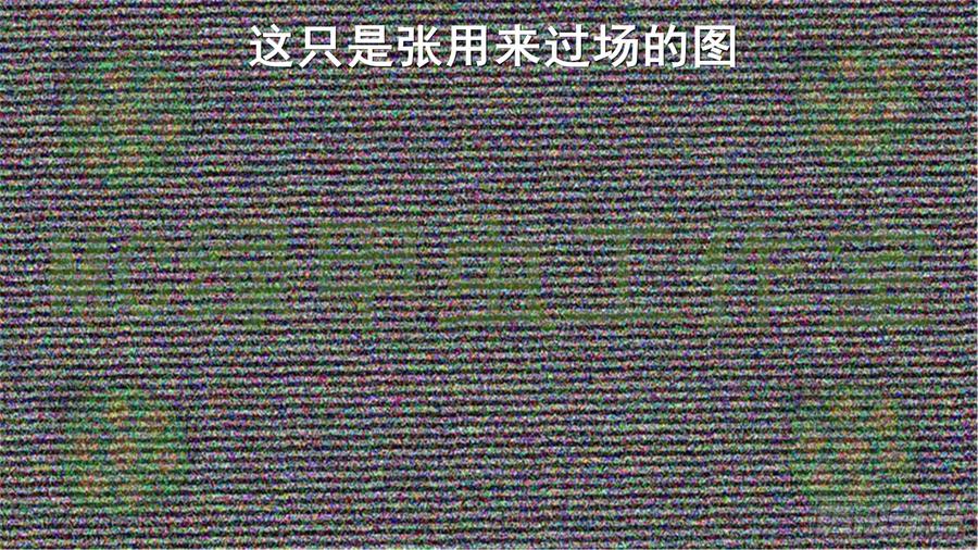 《我的世界：晨曦传记番外》摄影棚日常01 第18页