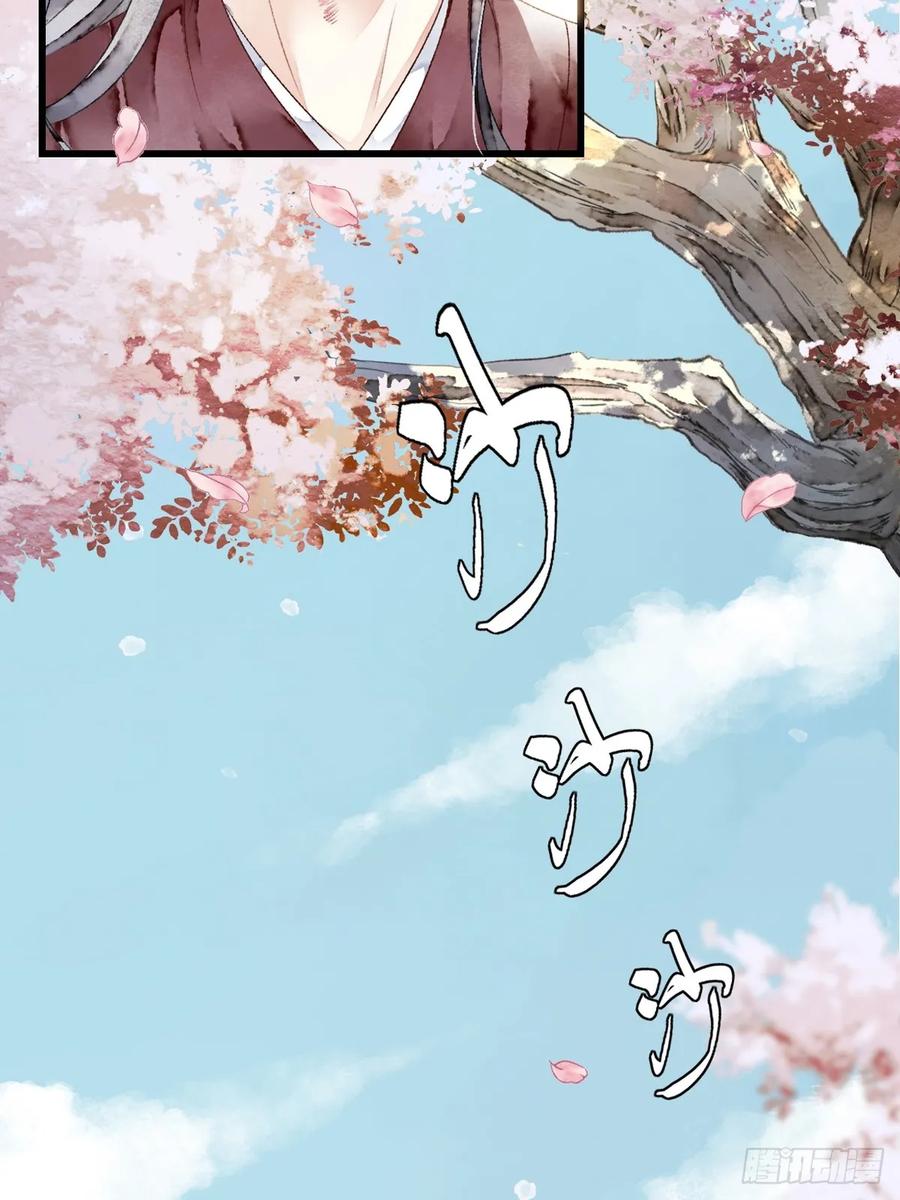 《怨歌录》相遇 第32页