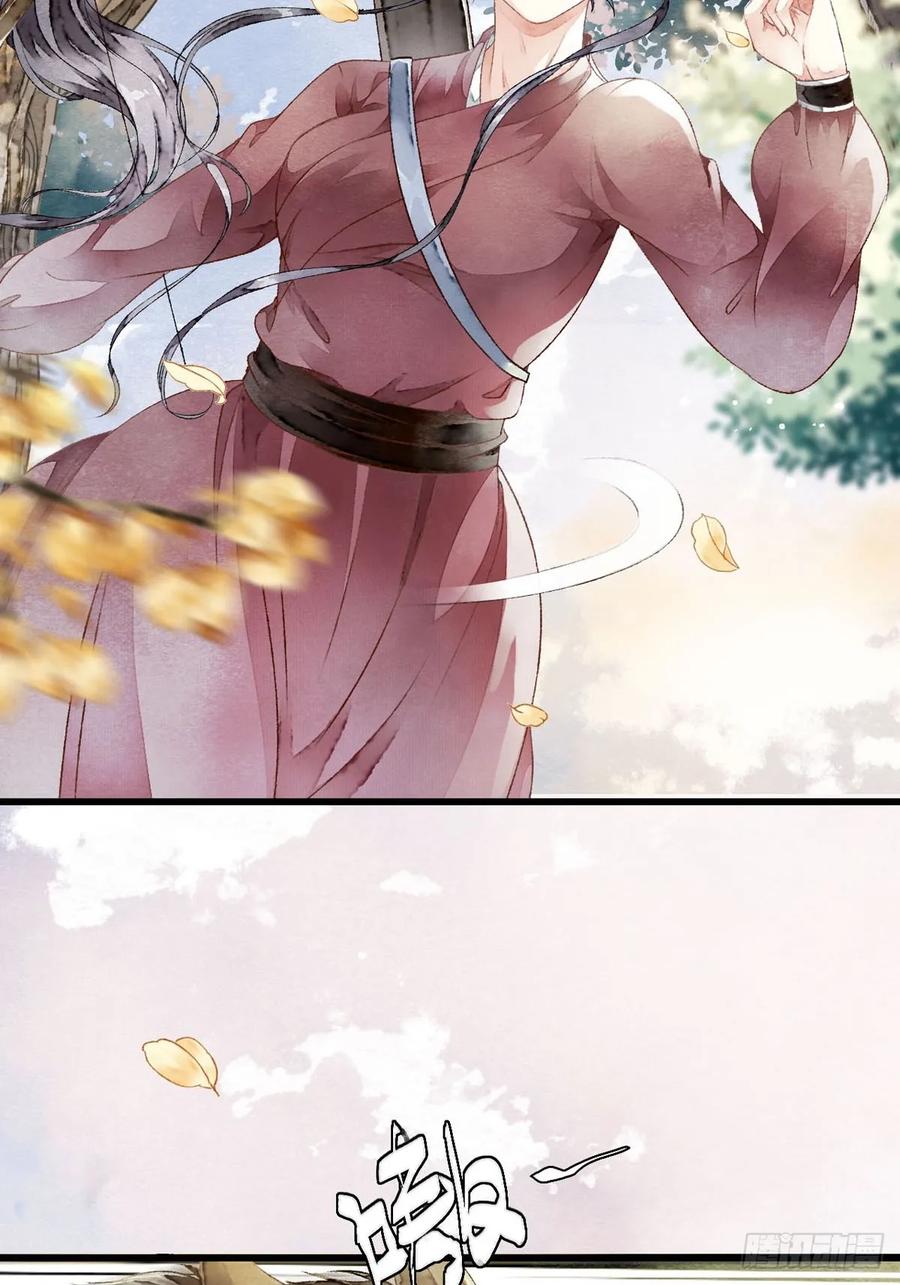 《怨歌录》相遇 第20页