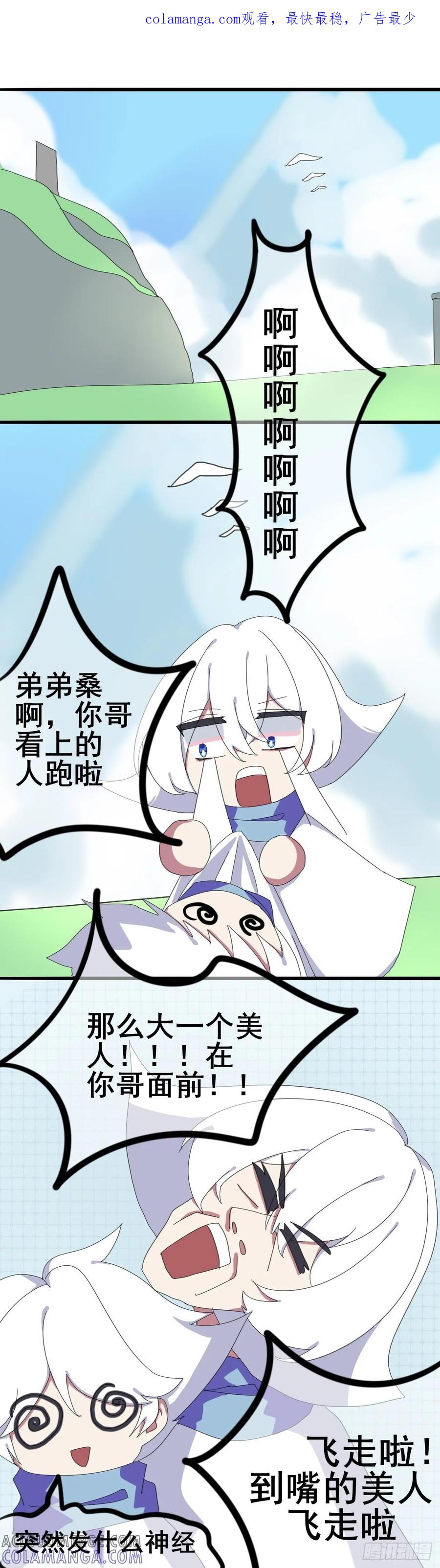 《光遇同人漫画——雨见》2.再一次遇见吧 第1页