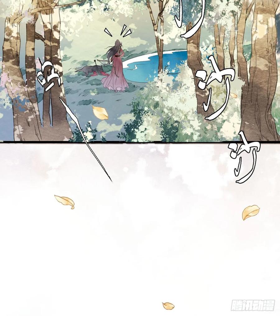 《怨歌录》相遇 第18页
