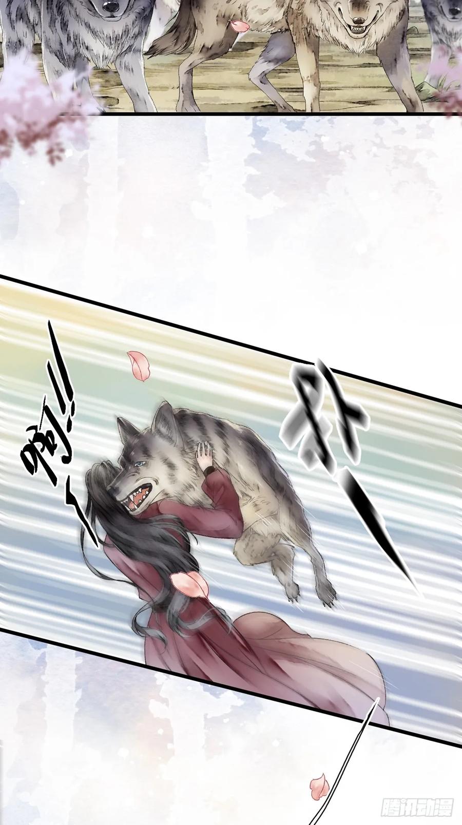 《怨歌录》相遇 第26页