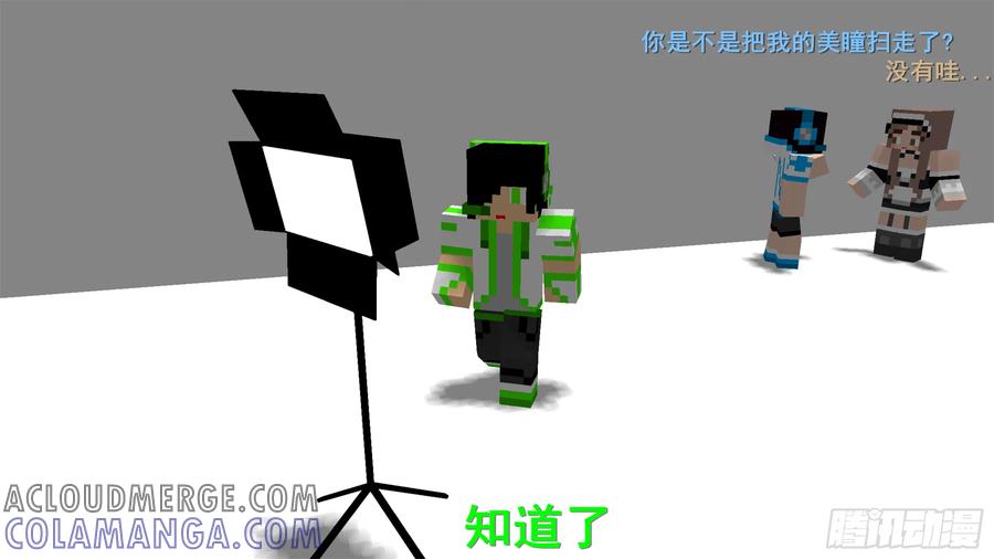 《我的世界：晨曦传记番外》摄影棚日常01 第3页