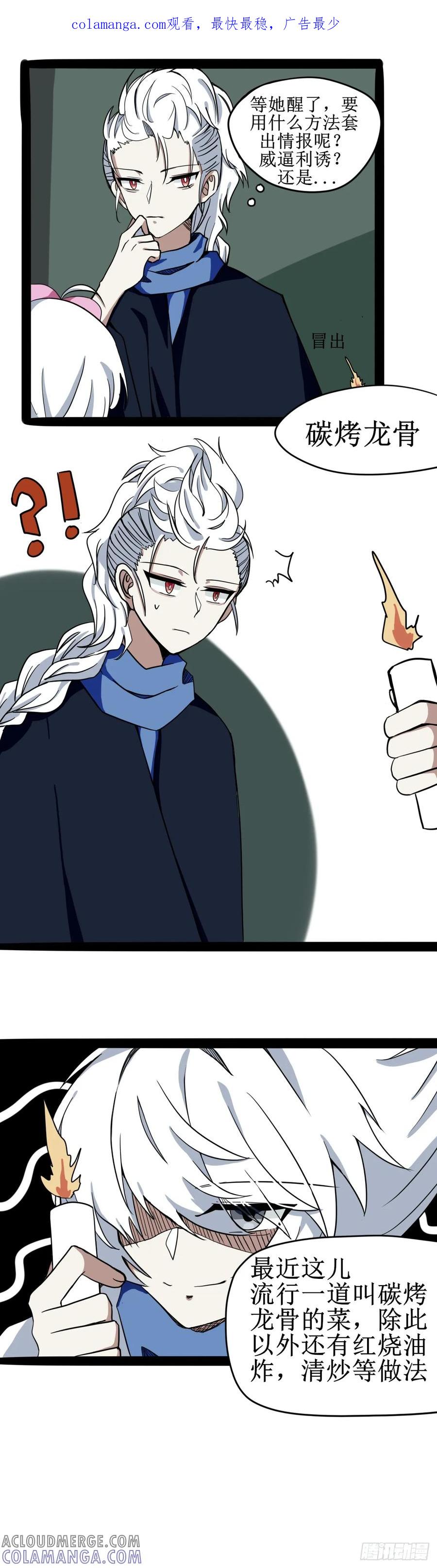 《光遇同人漫画——雨见》20逮住？！ 第1页