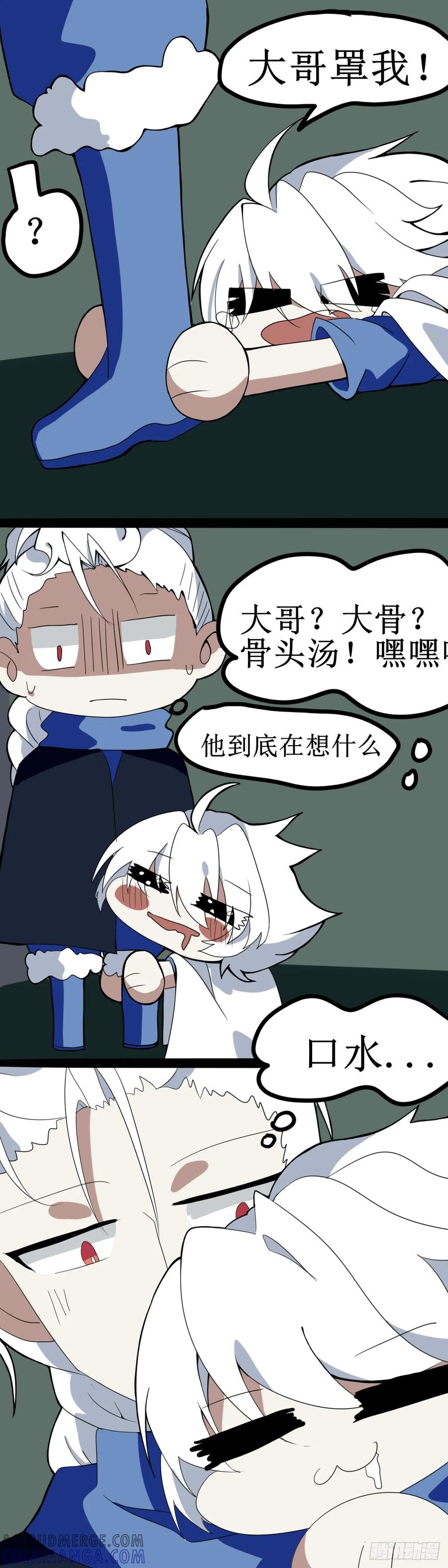 《光遇同人漫画——雨见》20逮住？！ 第6页