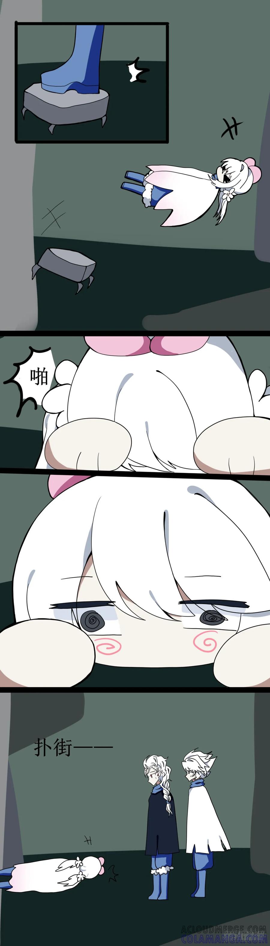 《光遇同人漫画——雨见》20逮住？！ 第4页