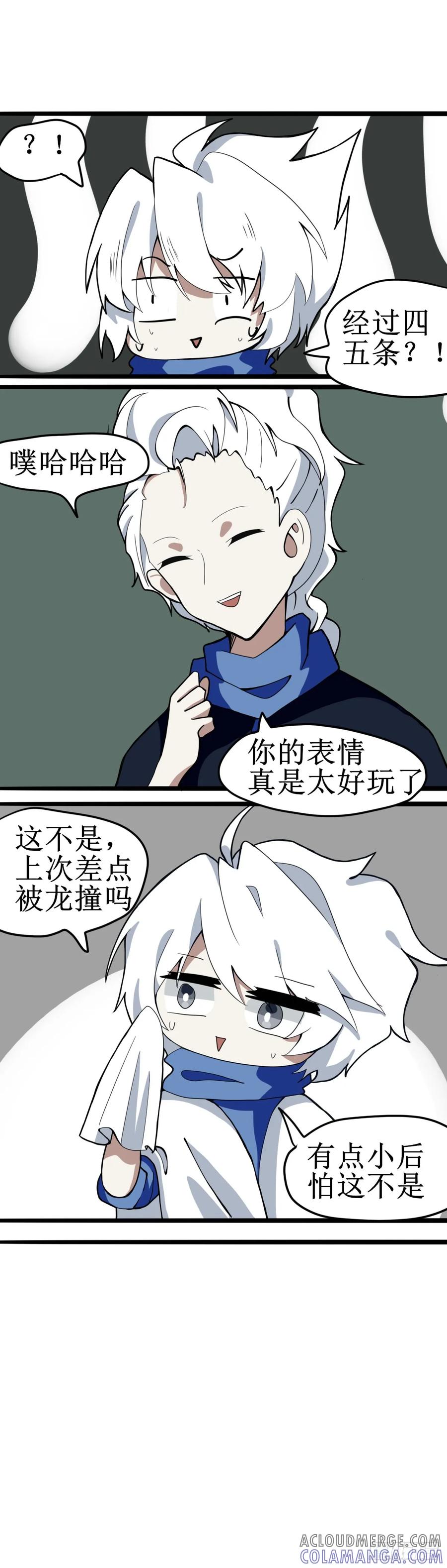 《光遇同人漫画——雨见》21要跟我回家吗 第6页