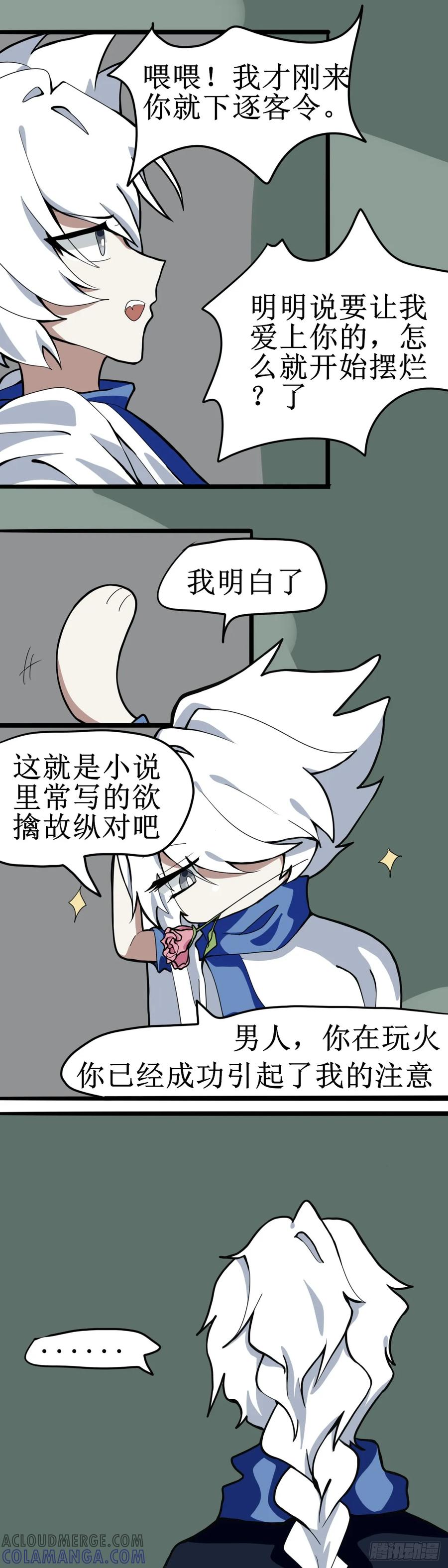《光遇同人漫画——雨见》21要跟我回家吗 第2页