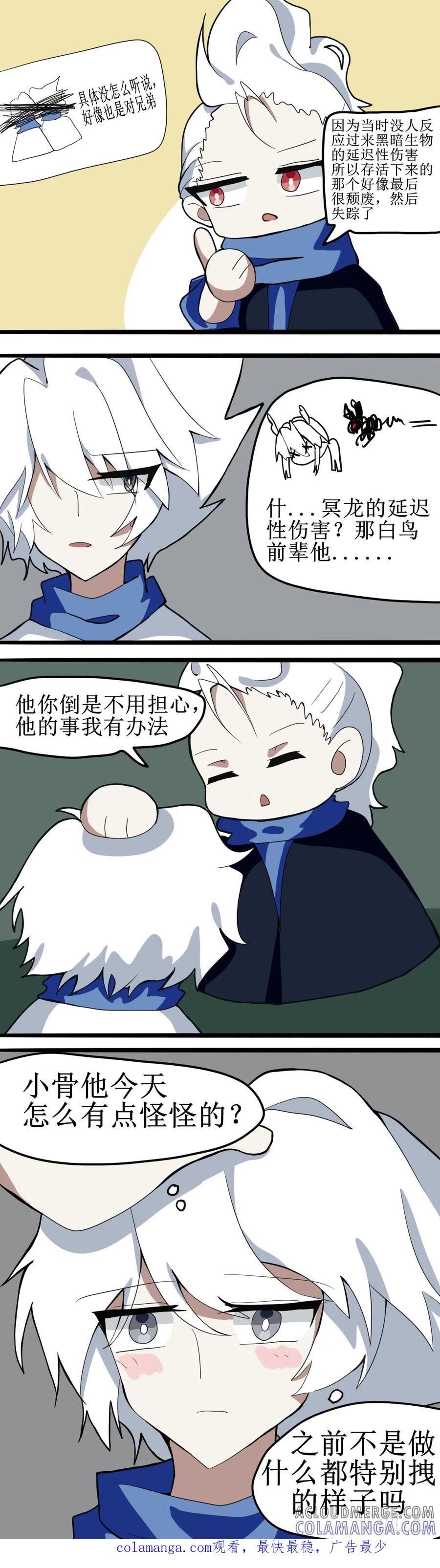 《光遇同人漫画——雨见》21要跟我回家吗 第8页