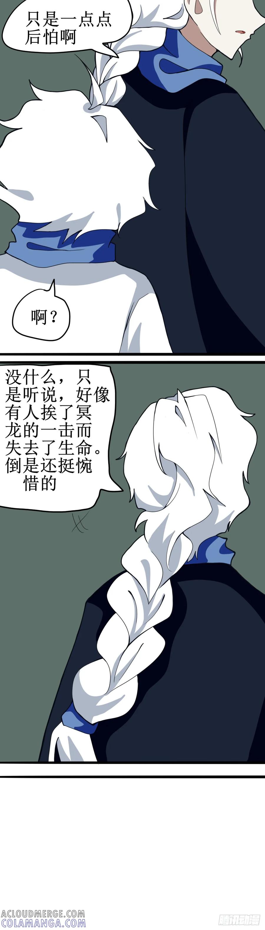 《光遇同人漫画——雨见》21要跟我回家吗 第7页
