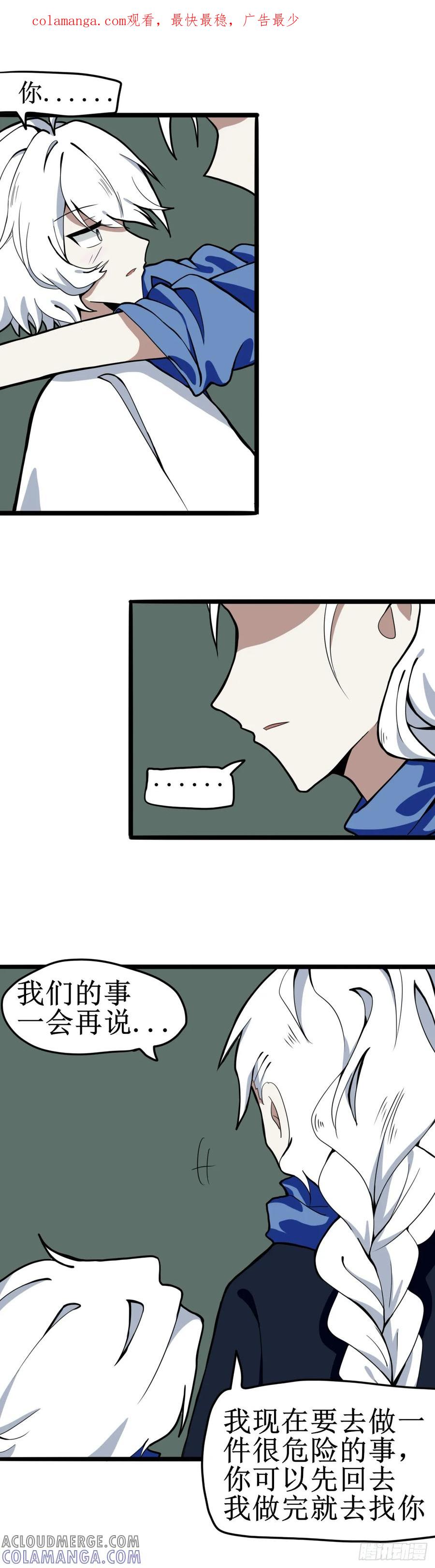 《光遇同人漫画——雨见》21要跟我回家吗 第1页