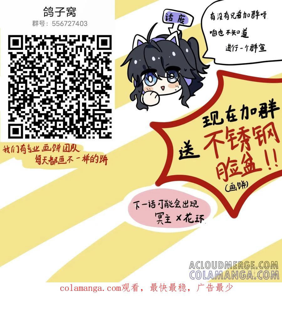 《光遇同人漫画——雨见》22墓土和龙骨 第9页
