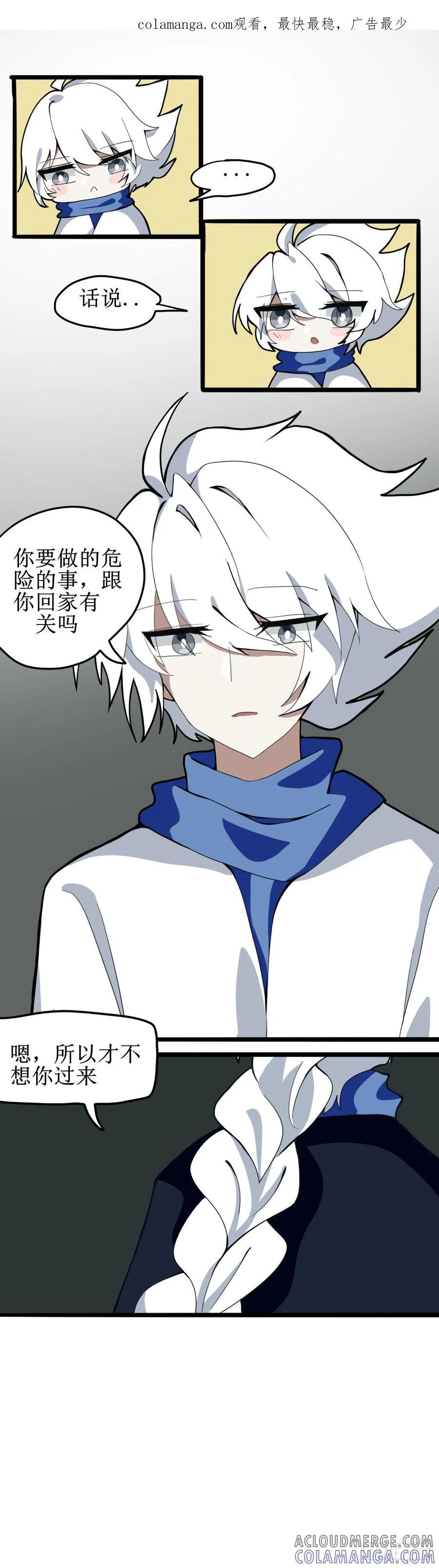 《光遇同人漫画——雨见》22墓土和龙骨 第1页