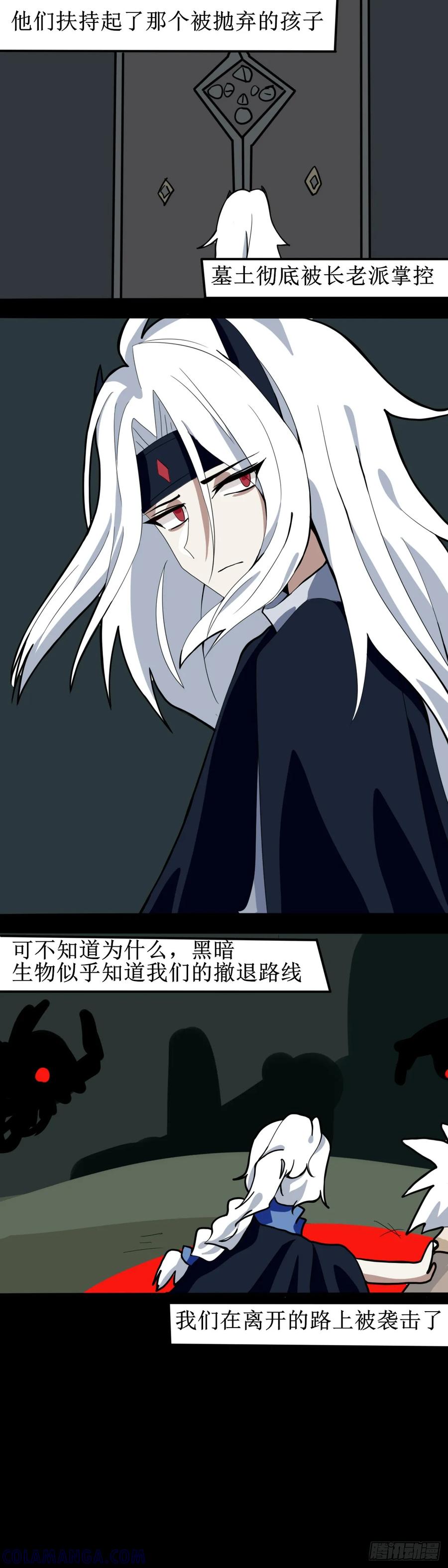 《光遇同人漫画——雨见》22墓土和龙骨 第7页