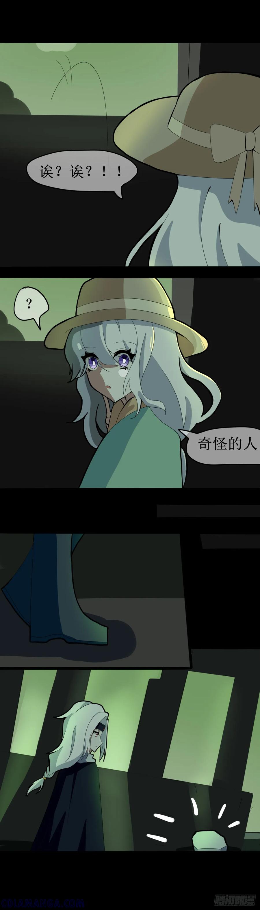 《光遇同人漫画——雨见》23和她的初遇 第4页