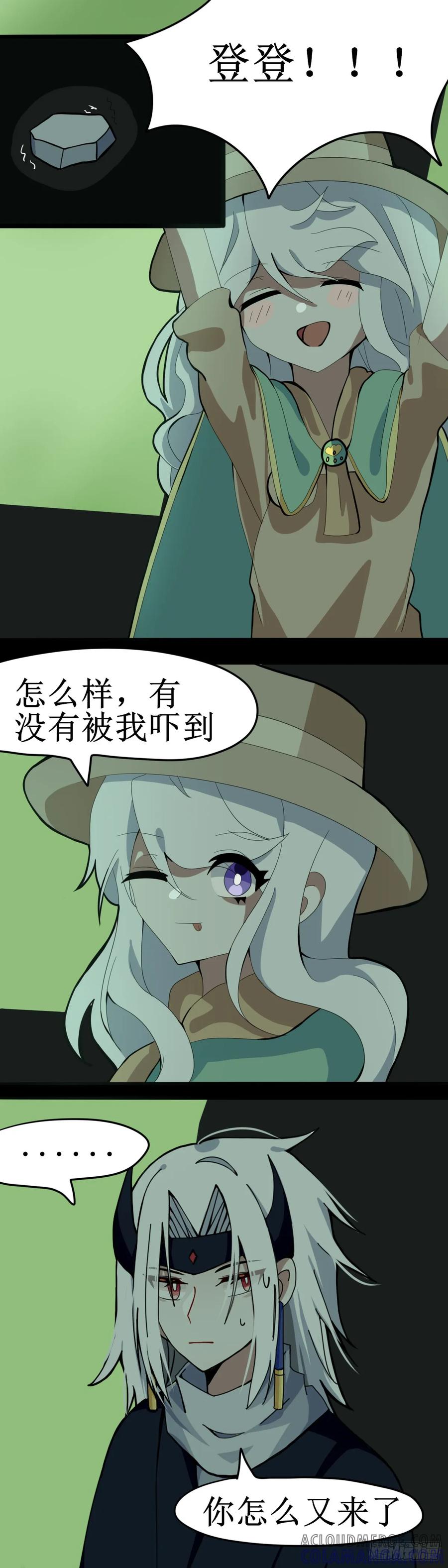 《光遇同人漫画——雨见》23和她的初遇 第5页