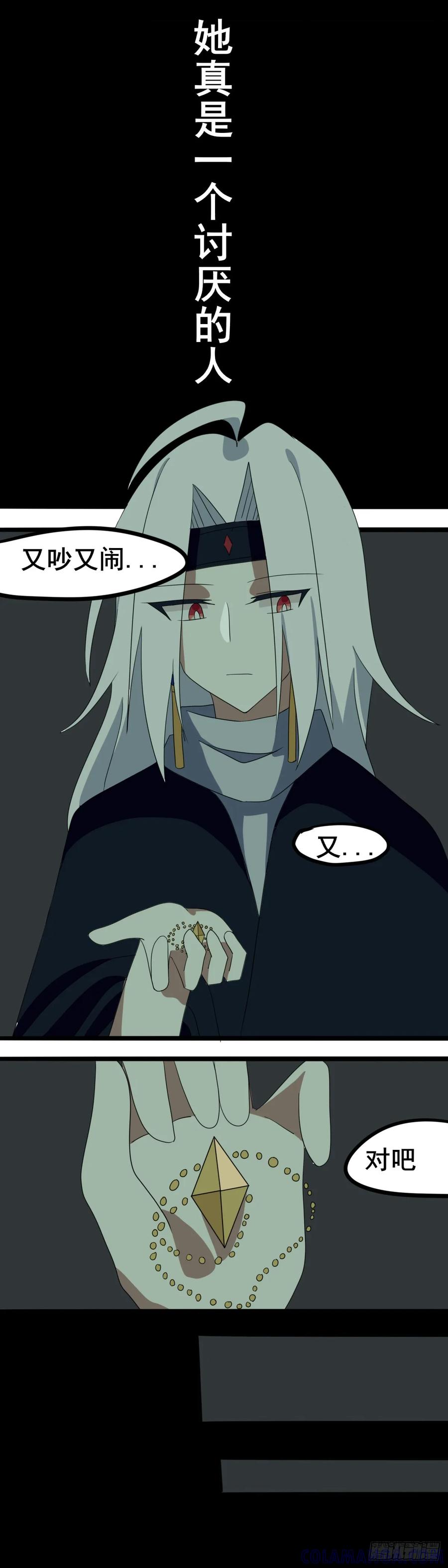 《光遇同人漫画——雨见》24回忆1 第6页