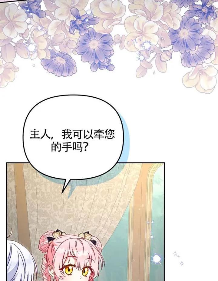 被恶棍们抚养中 K 第108话 第35页