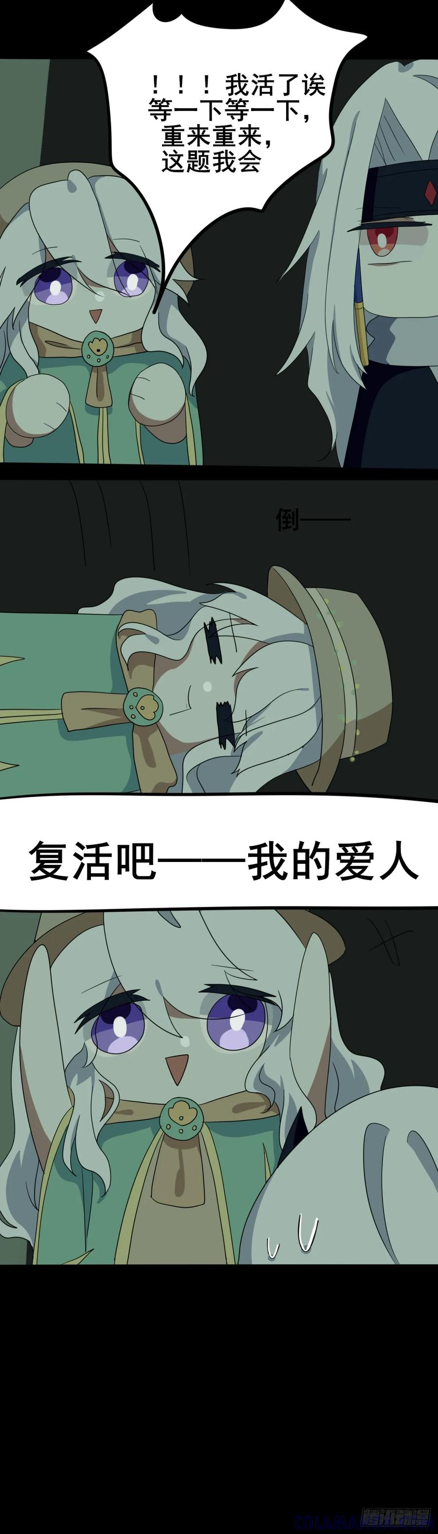 《光遇同人漫画——雨见》24回忆1 第3页
