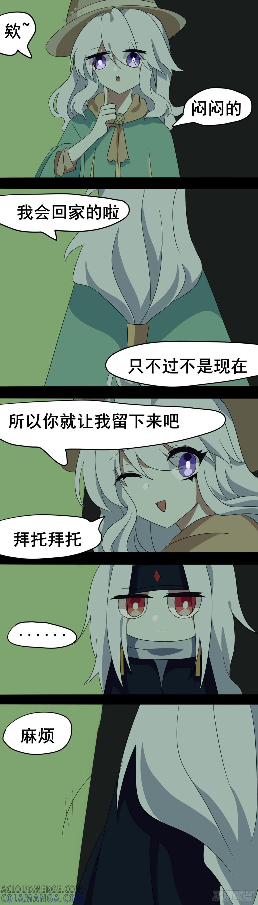 《光遇同人漫画——雨见》24回忆1 第5页