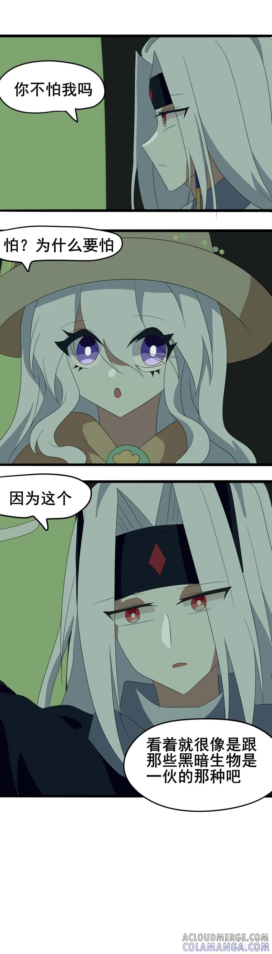 《光遇同人漫画——雨见》24回忆1 第7页