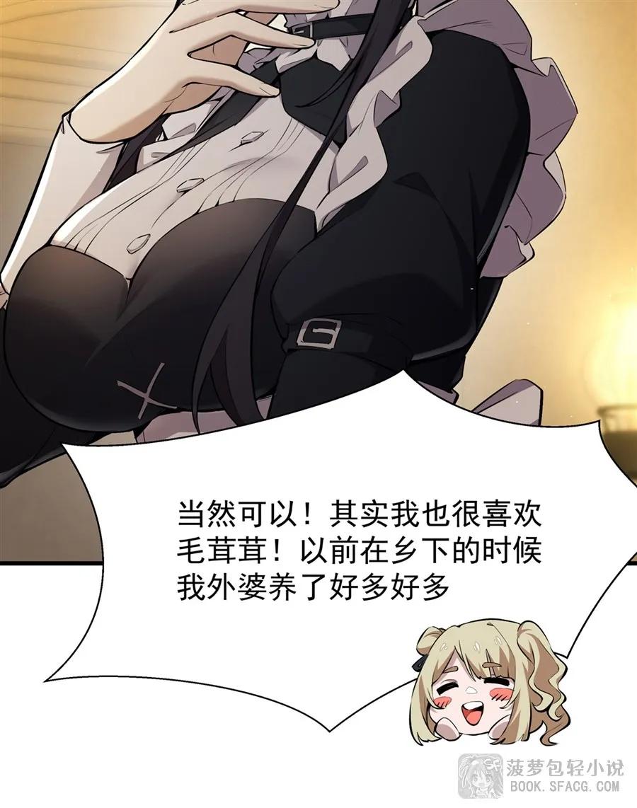 凤傲天小说里的黄毛反派也想幸福 24 逃脱行动 第29页