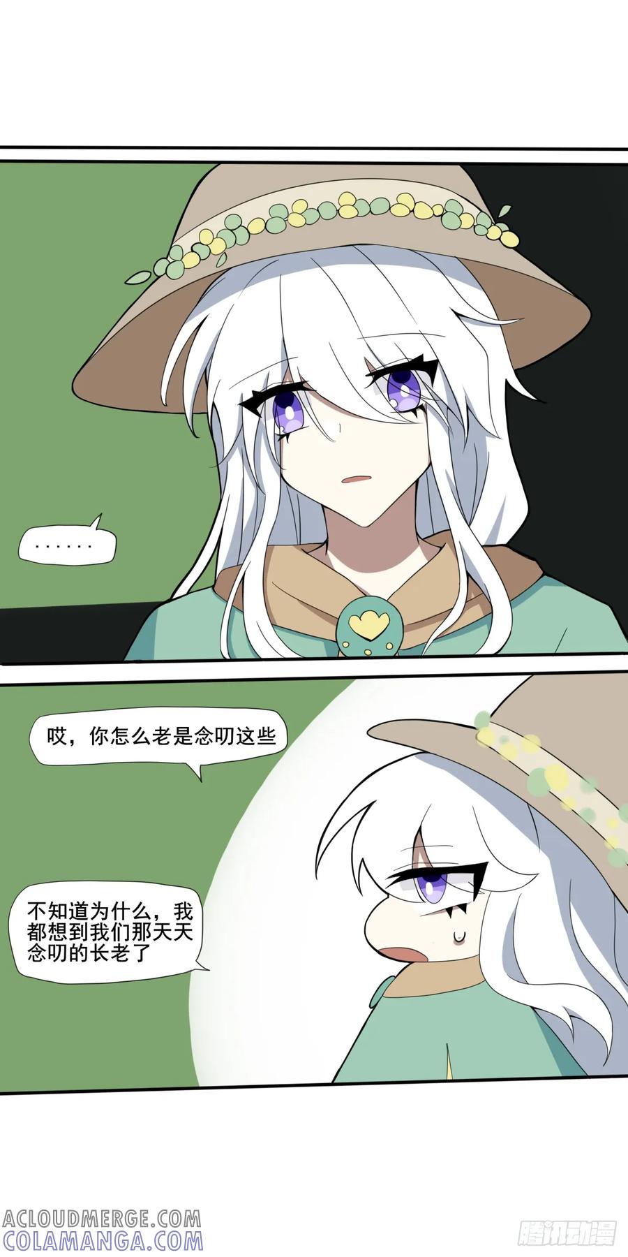 《光遇同人漫画——雨见》回忆2 第2页