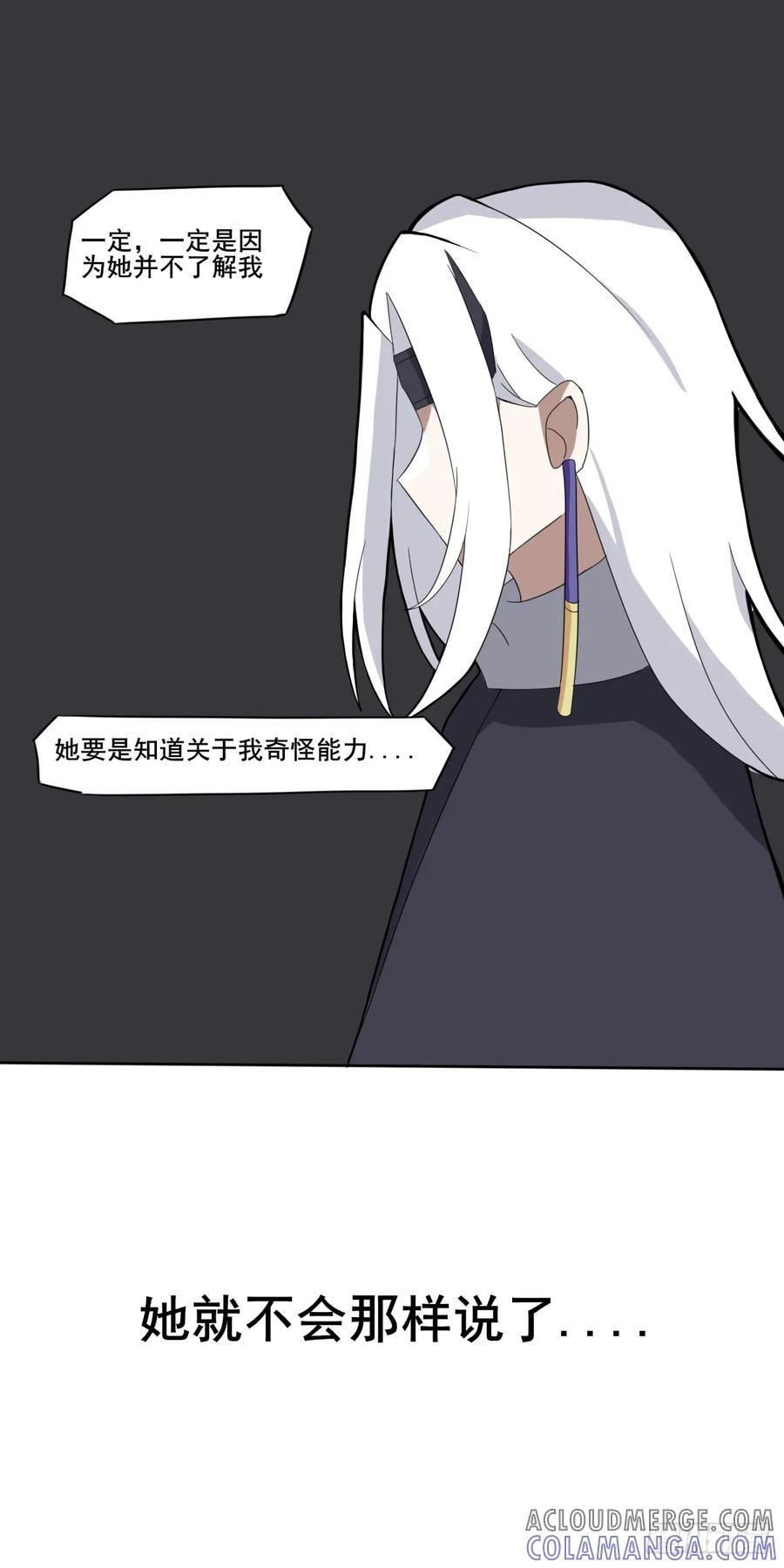 《光遇同人漫画——雨见》回忆2 第8页