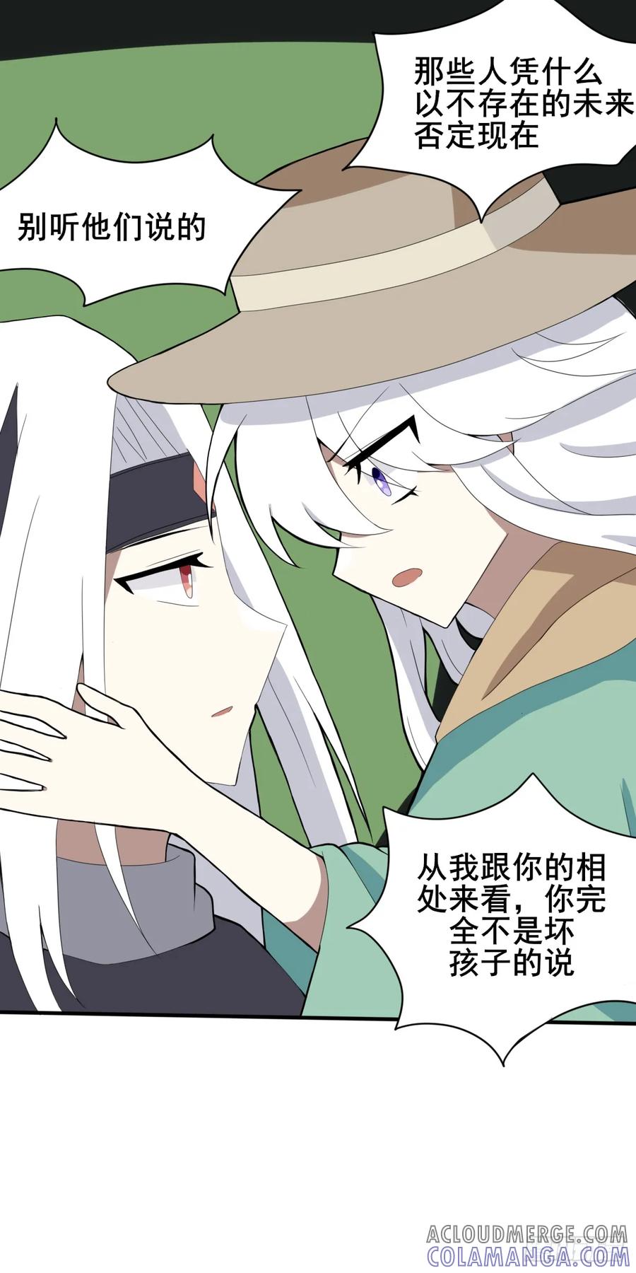 《光遇同人漫画——雨见》回忆2 第6页