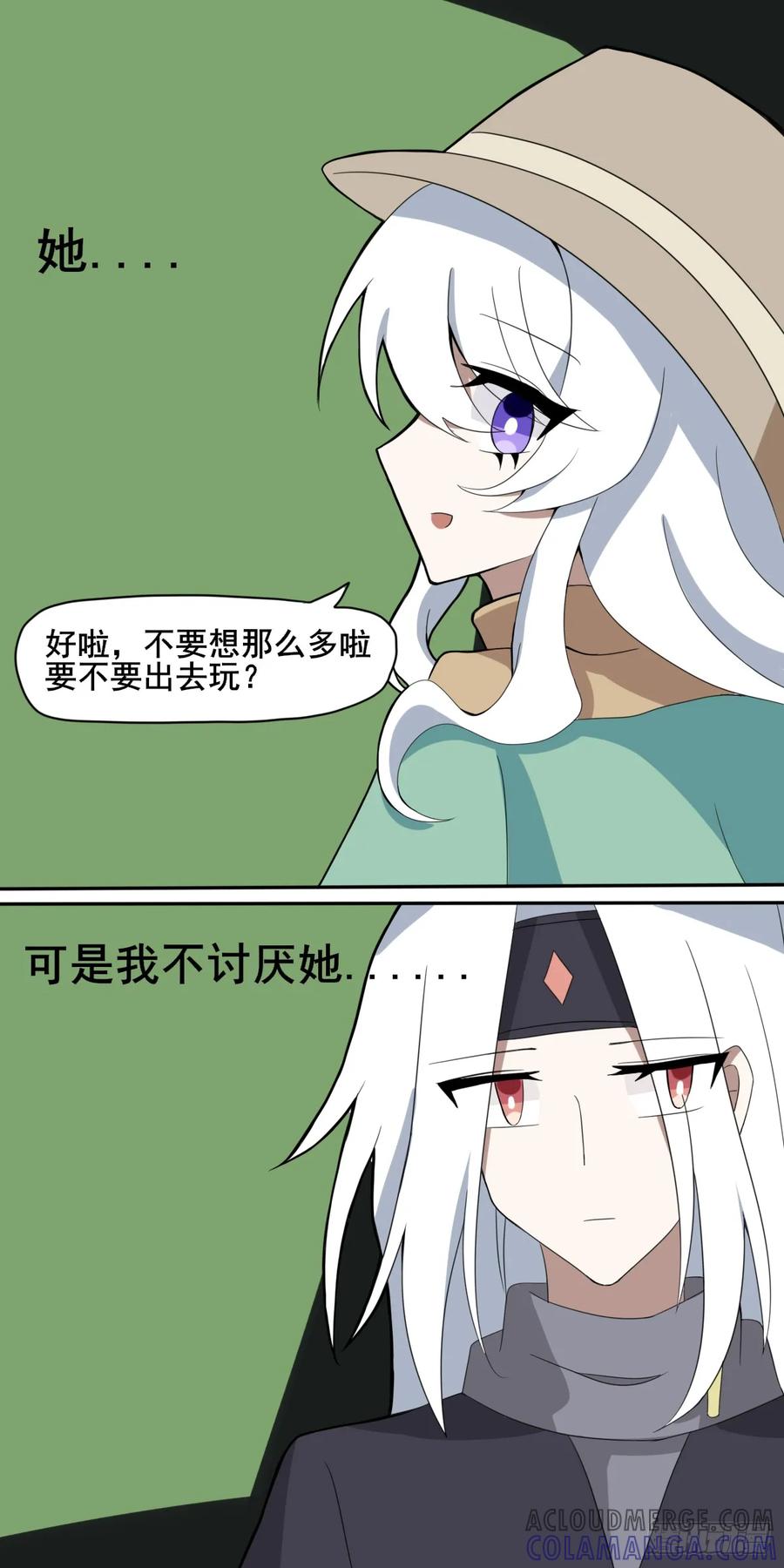 《光遇同人漫画——雨见》回忆2 第9页
