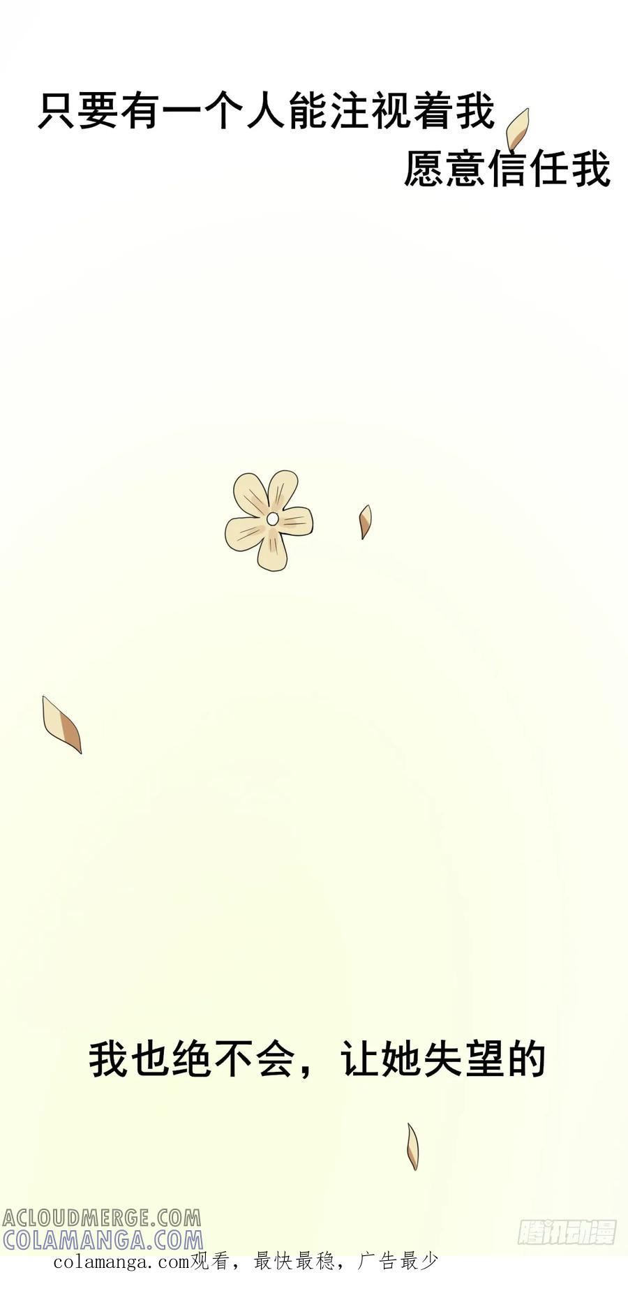 《光遇同人漫画——雨见》回忆2 第11页