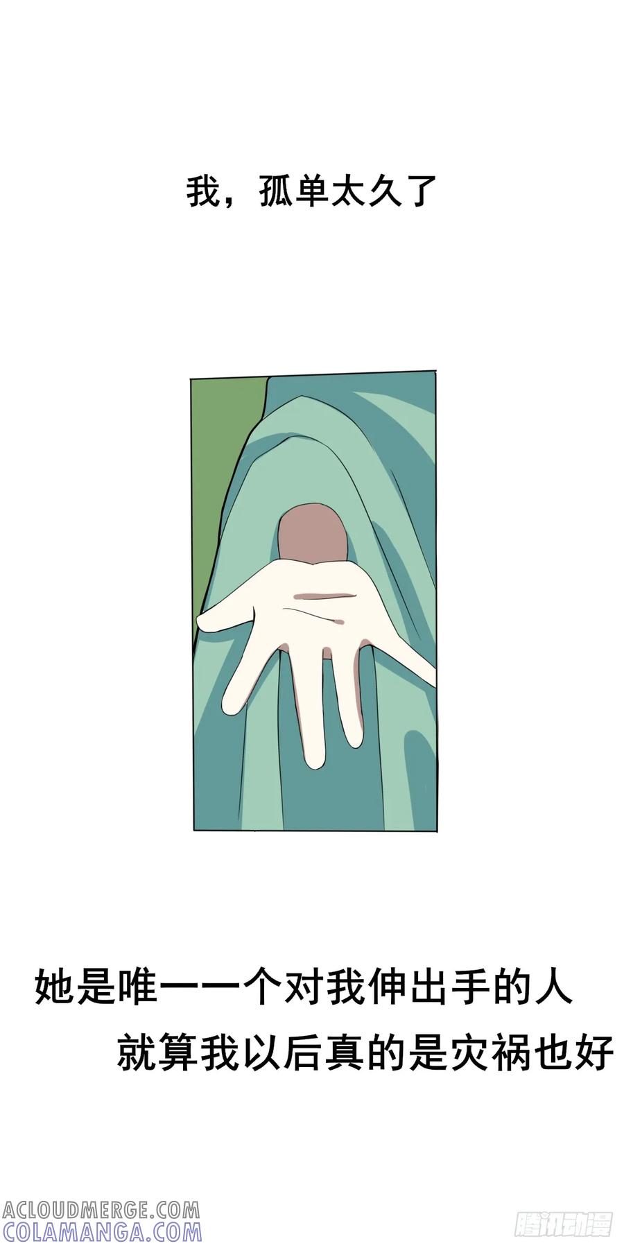 《光遇同人漫画——雨见》回忆2 第10页